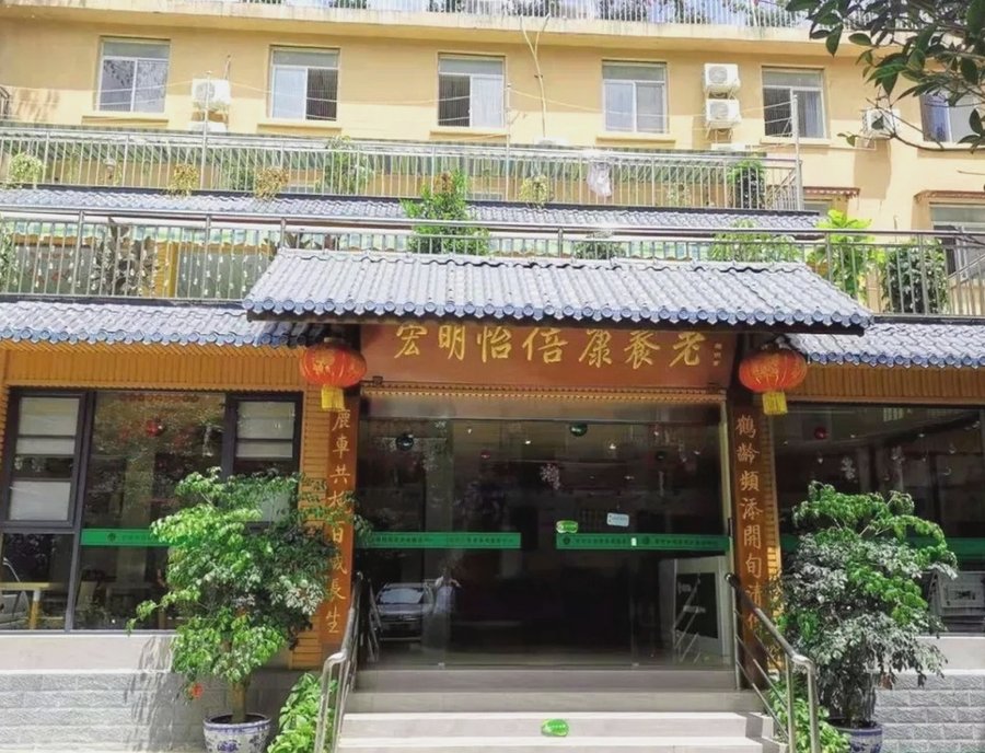 成华区宏明怡倍康养老中心实地探访：医护值班与照护配置全解析