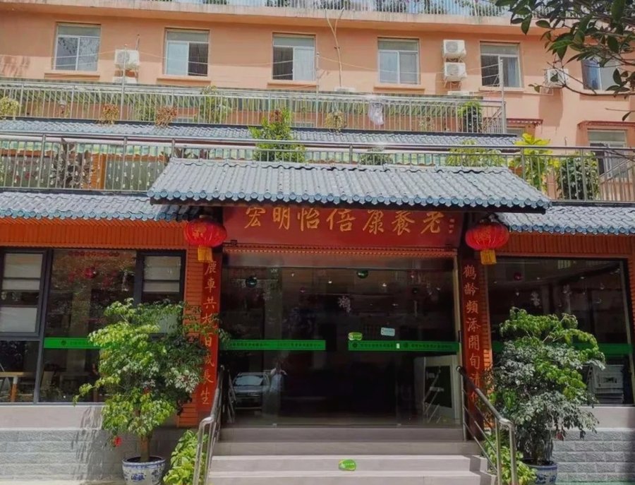 成华区宏明怡倍康养老中心收费构成说明:双人间"包吃住"包含与不包含的项目清单