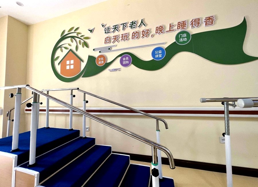 成华区康逸乐全托养老机构服务项目与收费明细观察——2600-5000元档位包含什么
