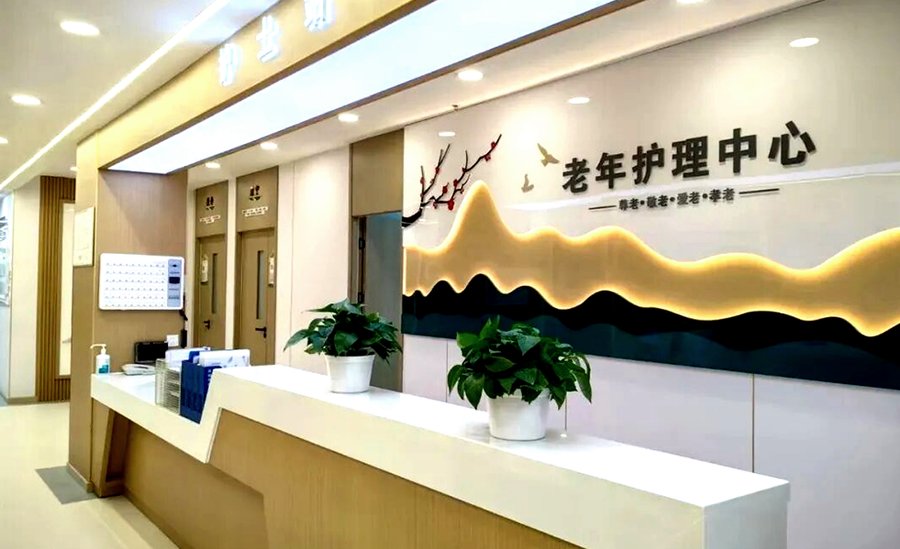 成华区养老院安宁疗护分型参考:成都成华天府众合老年护理中心