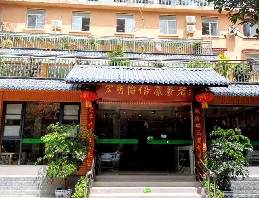 成华区异地户籍老人养老新选择:宏明怡倍康实地探访记
