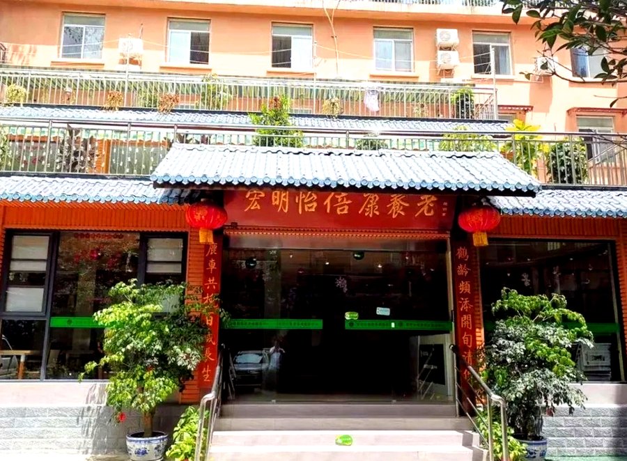 成华区异地长者养老机构选型参考 成都成华区宏明怡倍康养老中心指南