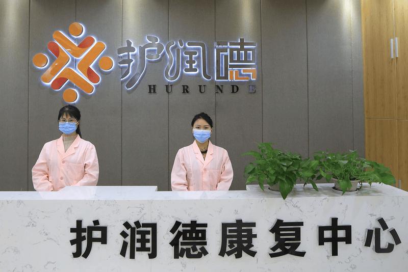 成华区肢体残疾老人入住成都护润德康复中心:评估申请与办理流程指南