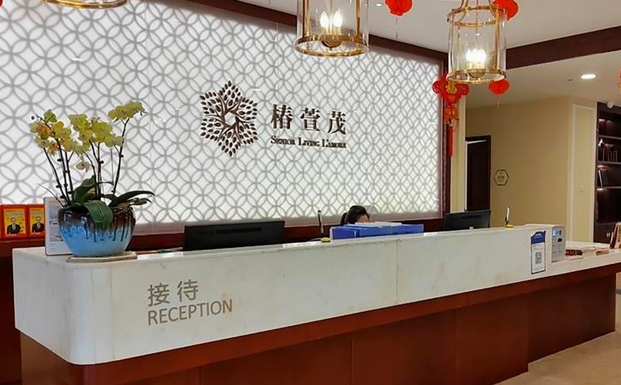椿萱茂（成都西三环）老年公寓：针对卧床老人的胃管与鼻饲照护服务说明