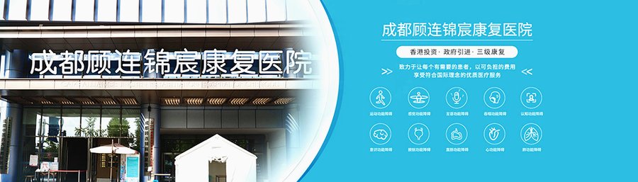 从家属视角看成都顾连锦宸康复医疗的探视便利性