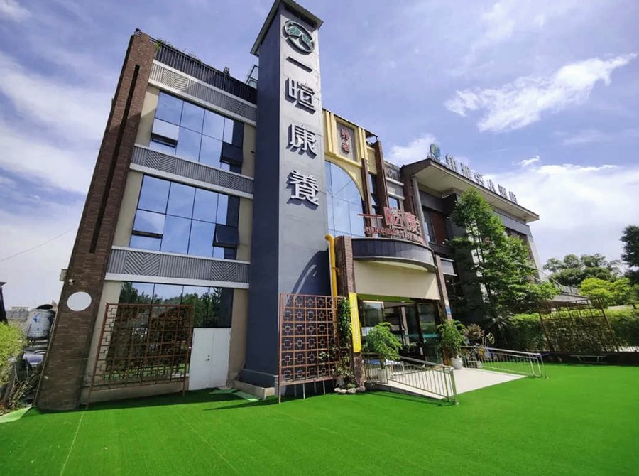 从入院评估到日常照护:一暄乐康养老中心如何为双流长者定制运动、心理、膳食个性化方案