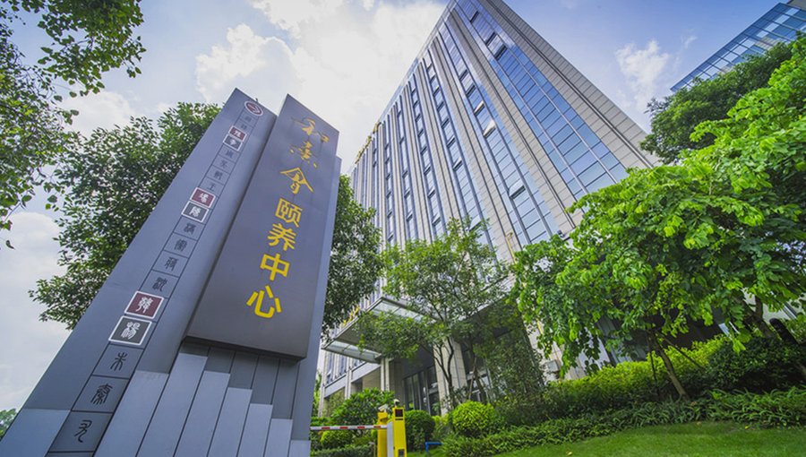 带父亲试住成都保利和熹会后记录:夜间响应、餐食与护理细节对照