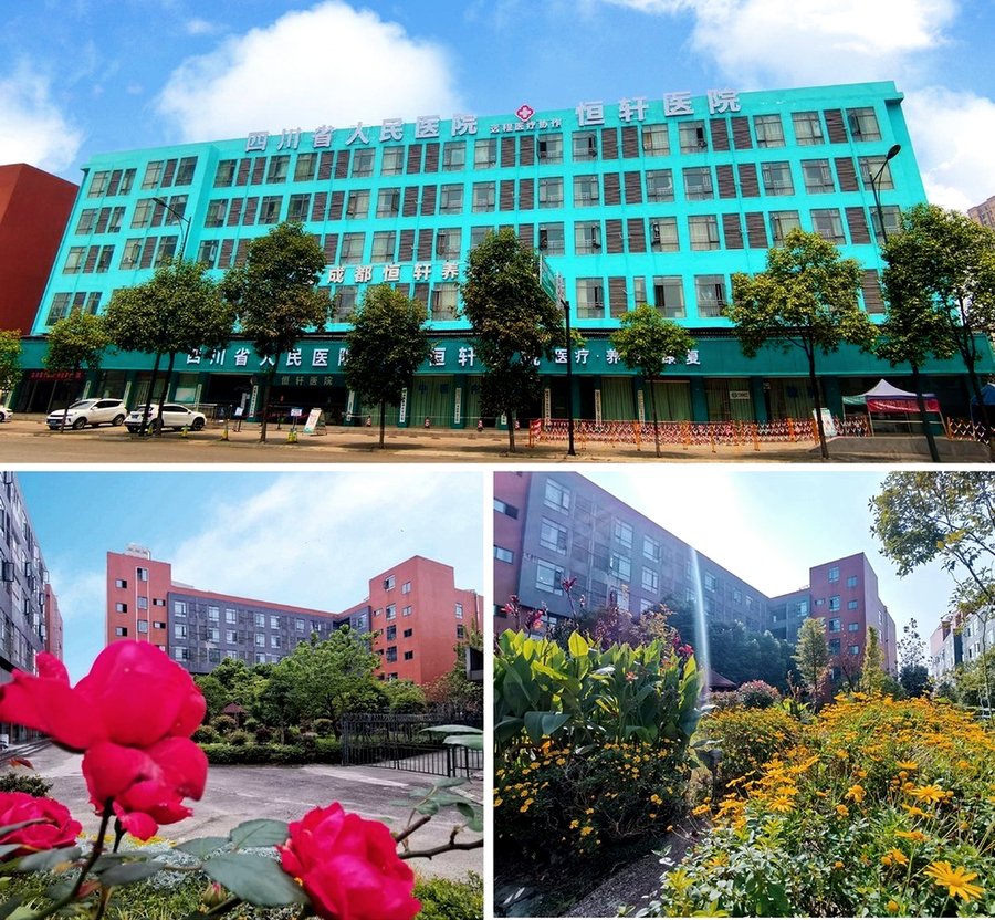 低保或残疾老人入住成都新都恒轩养老院，能享受哪些收费优惠政策？