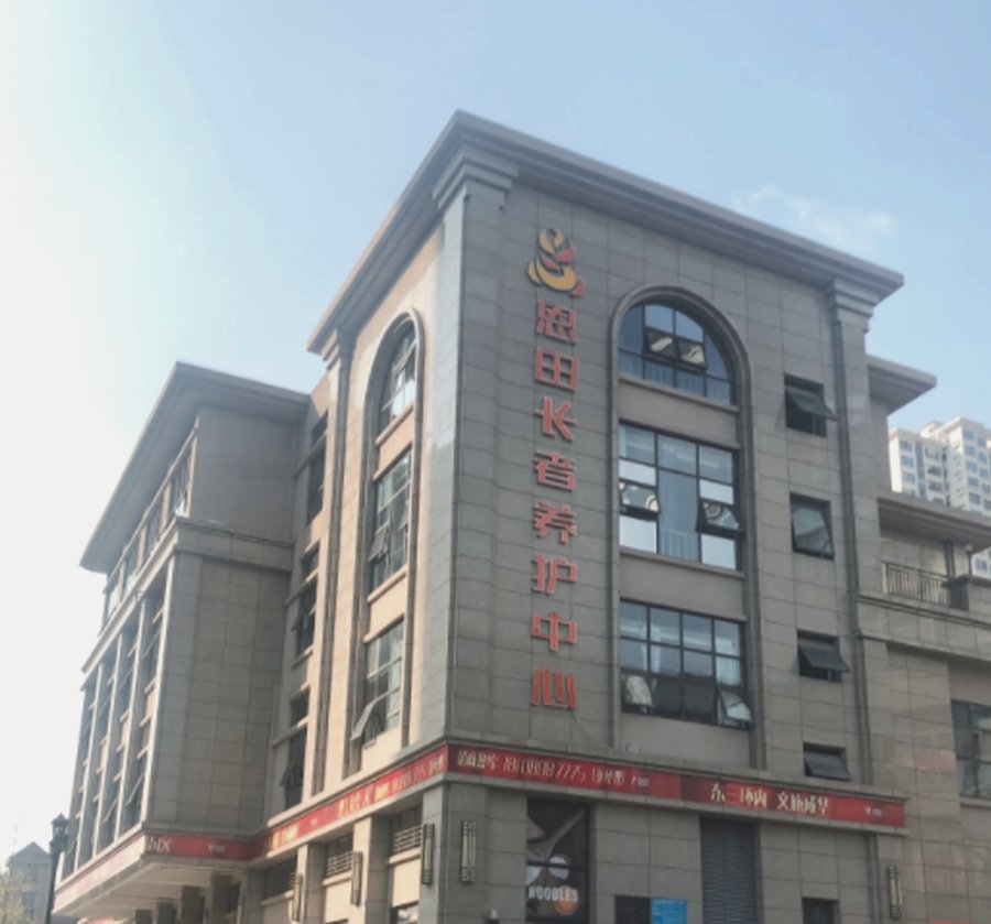 恩田长者养护中心:成华区小体量介护机构选型参考,聚焦失智失能分区管理与精细化运营