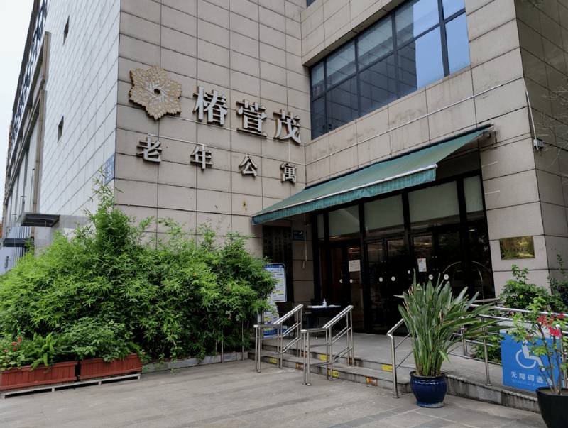 华侨回国定居,成都椿萱茂·珉湾长者社区能接收吗?青羊区养老选择指南