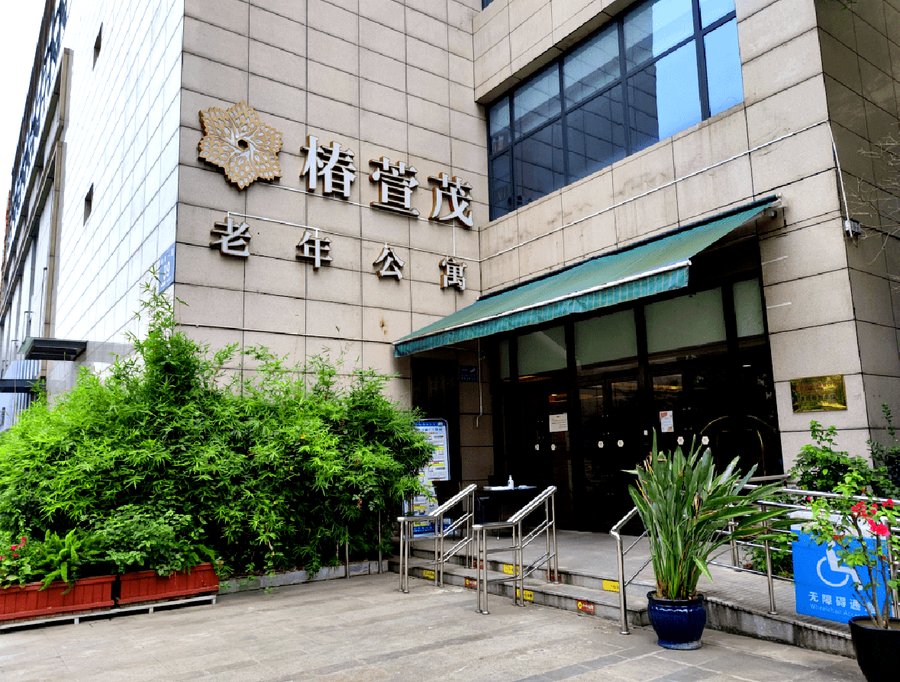 家属探访实录:成都椿萱茂如何照护百岁全失能长者