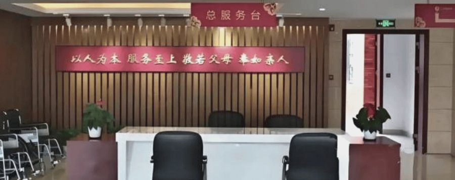 接住健康:成都康福老年护理院服务观察