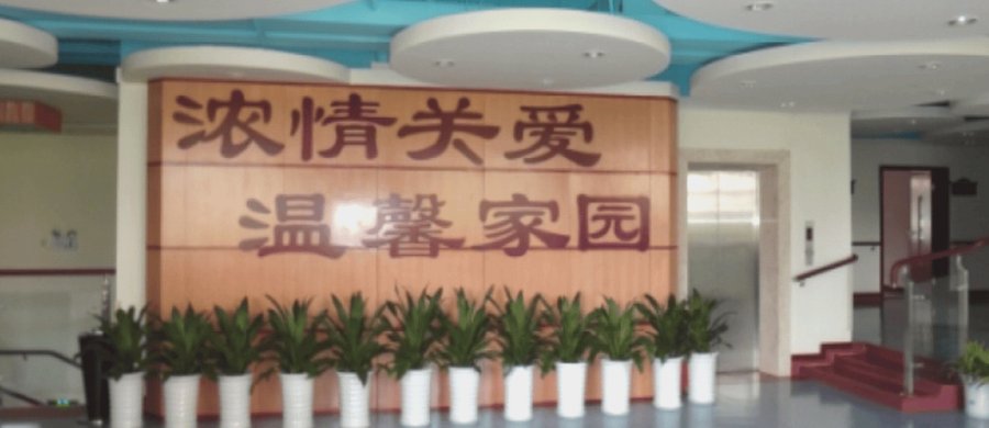 锦江区失能照护机构分级选型参考:成都市锦江区静颐养老助残中心护理等级与长护险资质核查路径