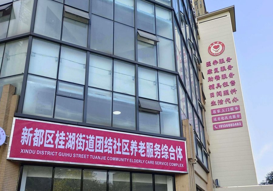 《锦江区养老院能为老人做些什么?这家五星机构从穿衣到助浴给出答案》