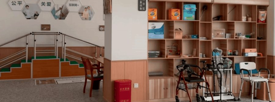 锦江区益民养老服务中心——医保定点与长护险申请指引