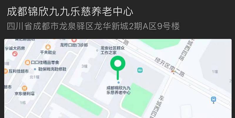 紧邻高新区的无障碍养老选择：成都龙泉锦欣九九乐慈养老中心设施与服务观察