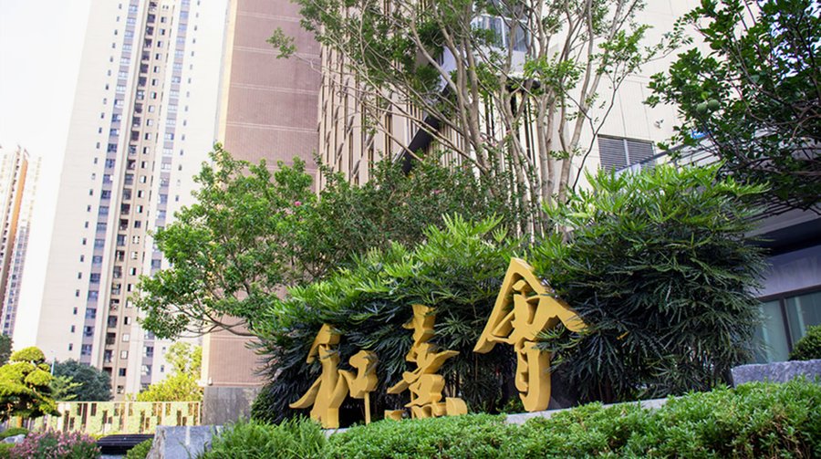 金牛区保利和熹会费用明细参考:这样看价格才更通透