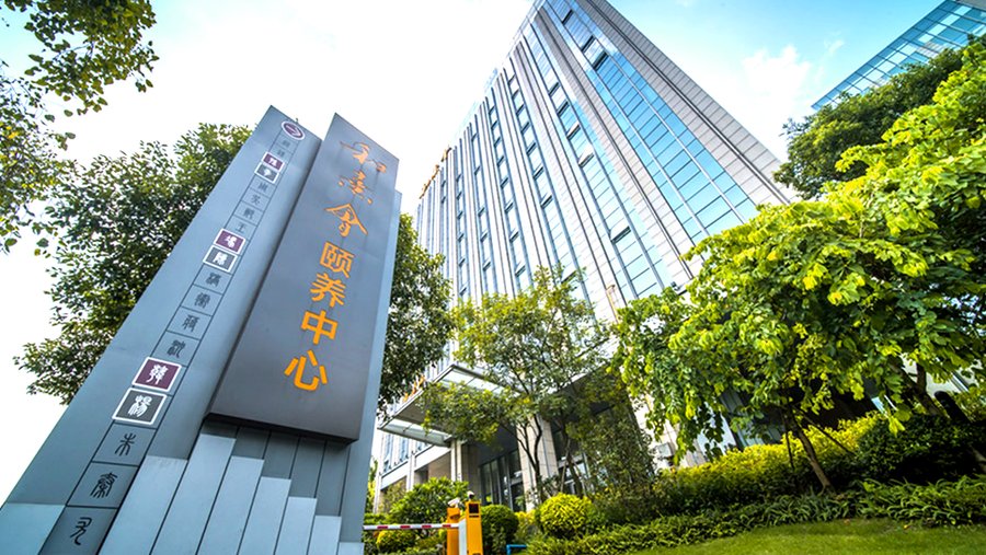 金牛区养老院防走失措施:保利成都和熹会的安全管理实践