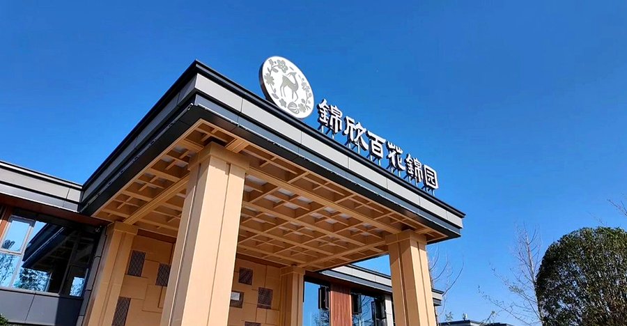 锦欣百花锦园康养社区:成都脑梗/中风偏瘫老人长期康复照护选择指南