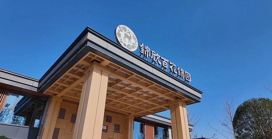 锦欣百花锦园康养社区:成都吞咽困难老人介护餐照护经验分享