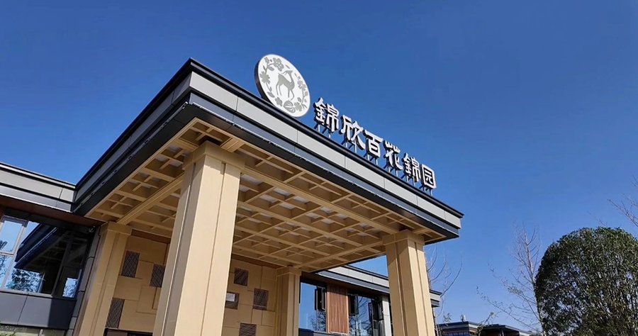 锦欣百花锦园康养社区:棋牌室、书画室、影音室,成都养老院这些设施齐全吗?