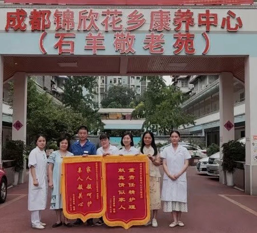 锦欣花乡康养中心:成都养老院认知症非药物干预照护方法详解