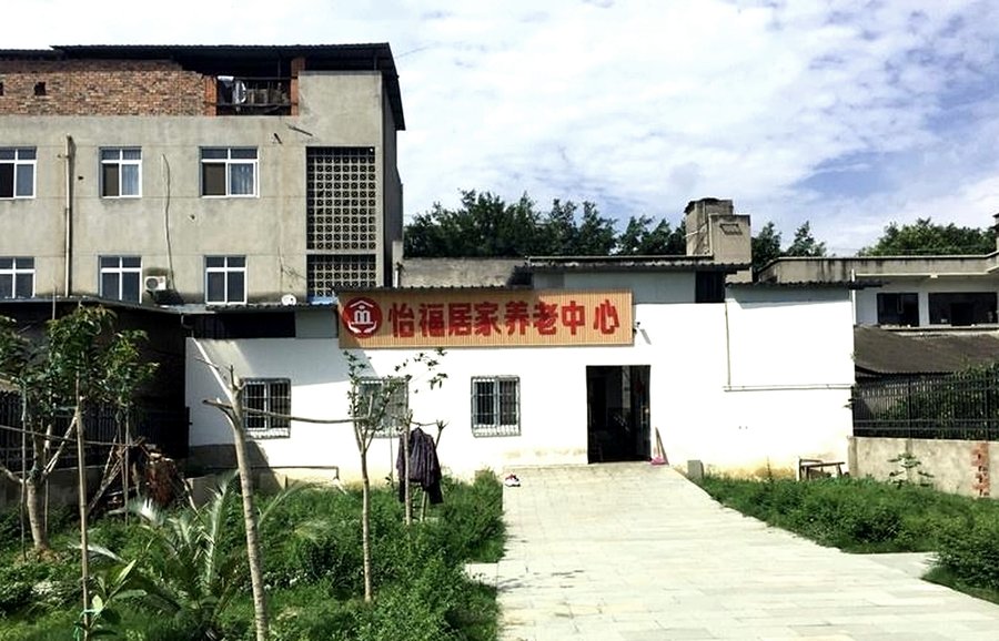 龙泉洛带怡福居家养老中心:40张床位与1500平的面积适配参考