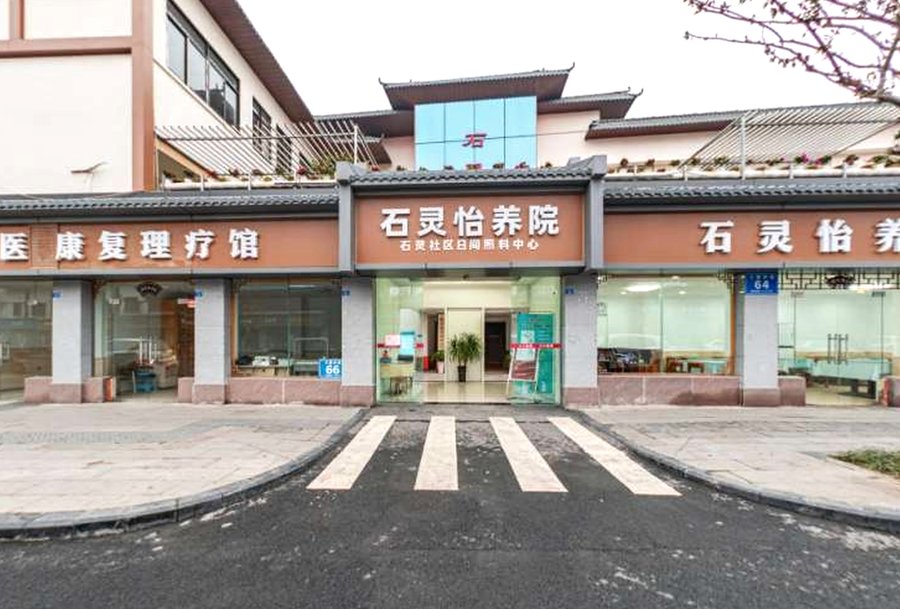 龙泉驿区半自理长者选院参考:石灵怡养院从失能评估到签约的全流程梳理