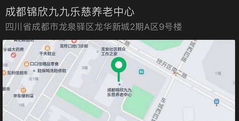 龙泉驿区全失能照护适配参考:成都龙泉锦欣九九乐慈养老中心实例