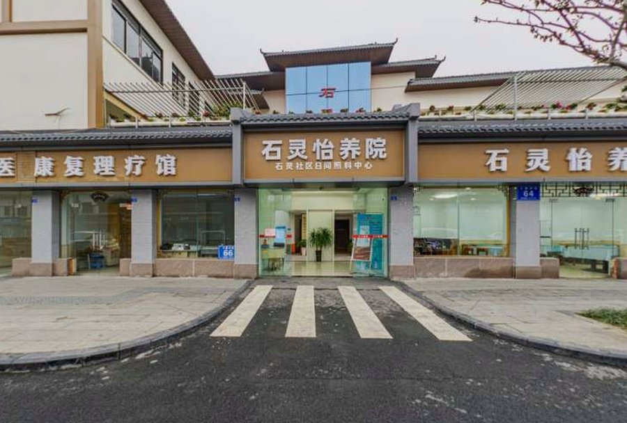 龙泉驿区十陵片区养老院周边配套观察——石灵怡养院的生活便利性解析
