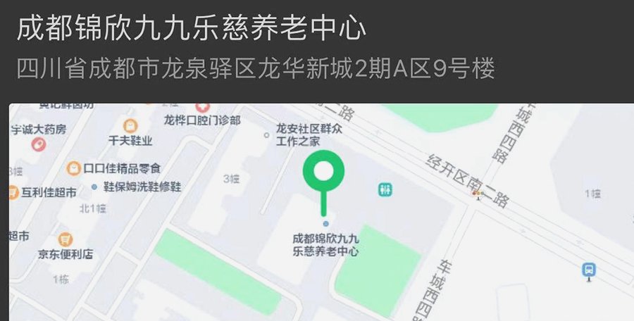 龙泉驿认知症照护分型参考：成都锦欣九九乐慈与纯德养老中心适配解读