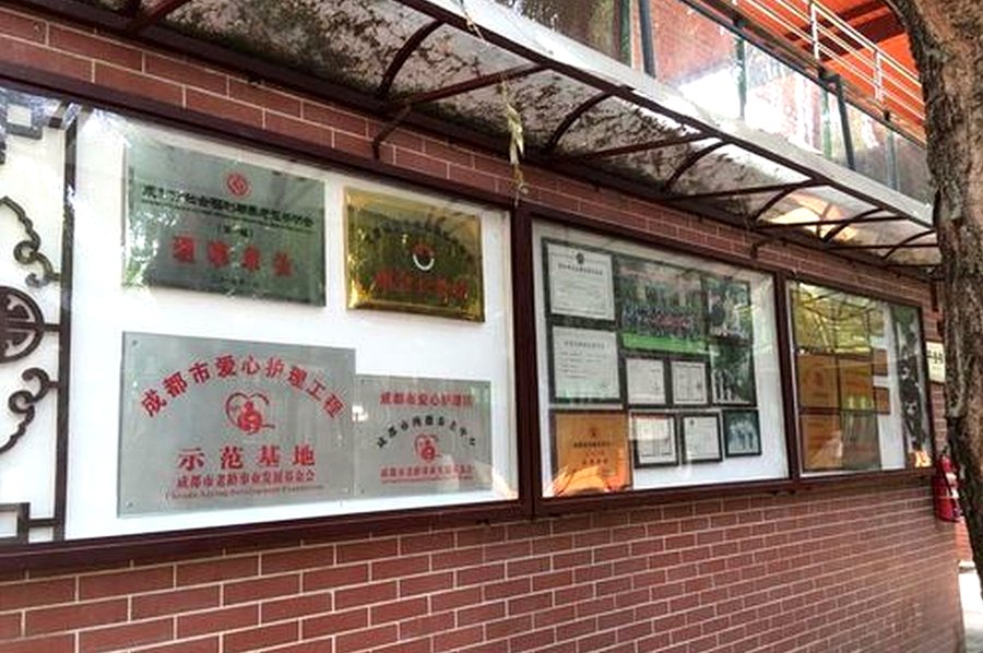 龙泉驿养老院探视政策梳理攻略:从民政规定到机构执行的对照(以纯德德孝康养养老中心为例)