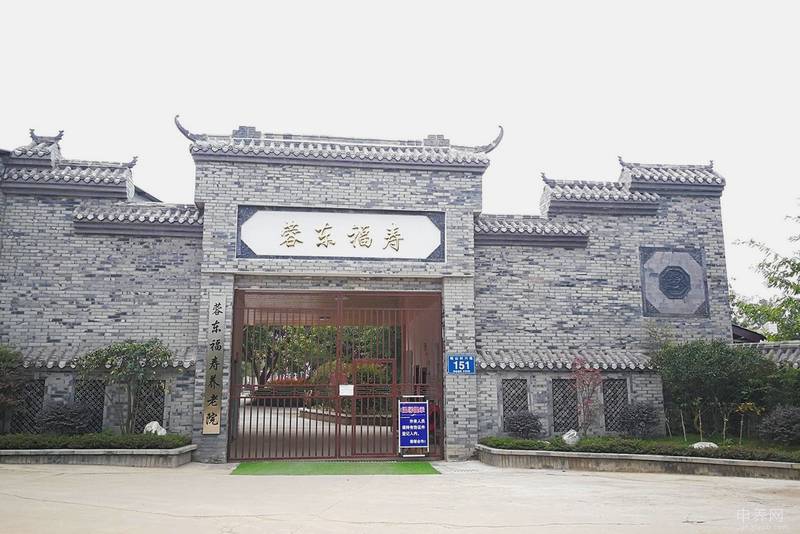 洛带镇岐山村花园式养老新坐标：成都龙泉蓉东福寿养老院，25亩园林式园区康养照护