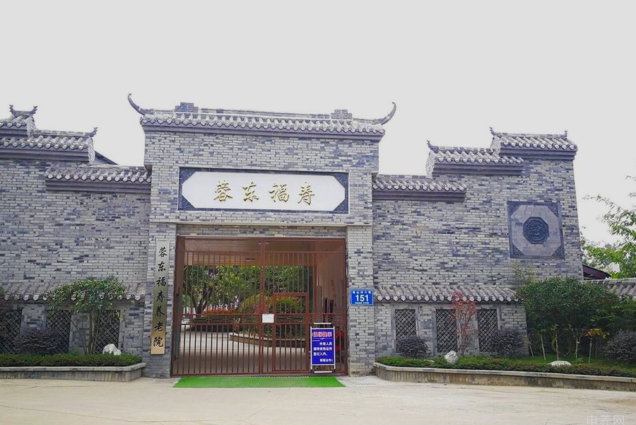 洛带镇岐山村花园式养老新坐标:成都龙泉蓉东福寿养老院,25亩园林式园区康养照护