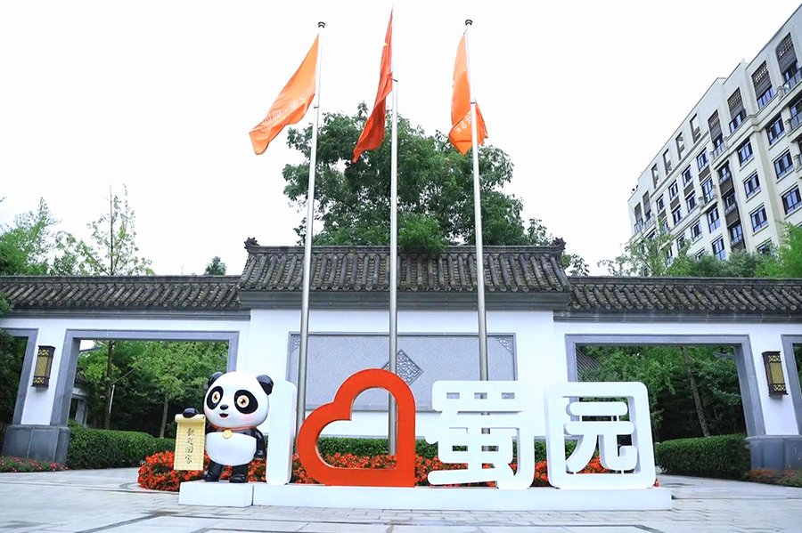 跑过成都12家养老院后,一份关于三餐、软食与流食的选院笔记——以泰康之家·蜀园为例