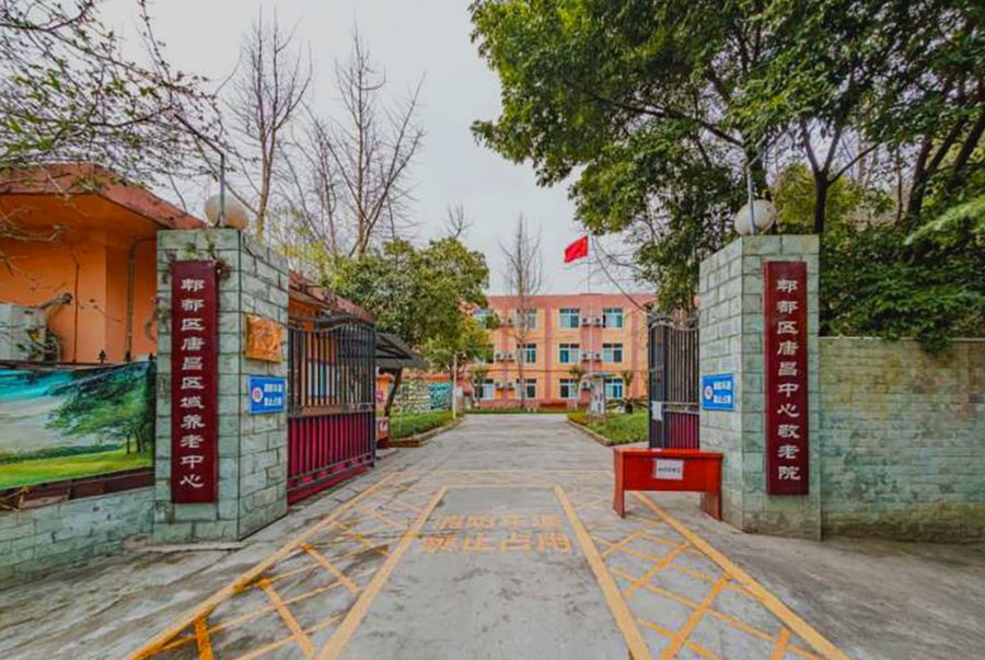 郫都区唐昌中心敬老院 房间适老化设施配置说明