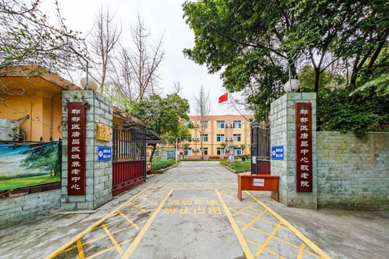 郫都区唐昌中心敬老院照护范围说明:帕金森晚期卧床老人的收住与护理细节