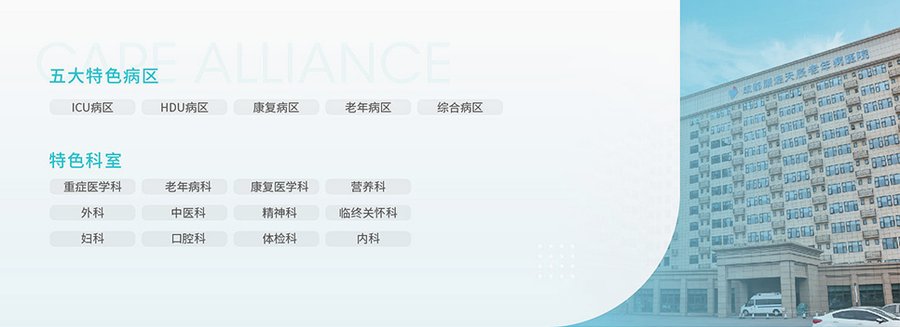 郫都区犀浦周边养老机构分级选型参考：成都顾连天辰老年病院深度解析