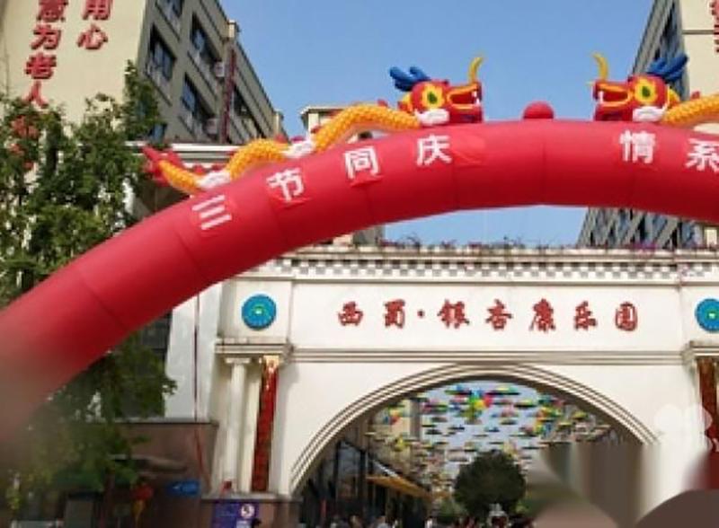 郫都区养老机构分型参考:西蜀·银杏康乐园的适配性观察