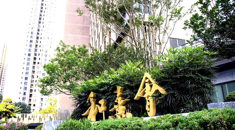 亲历者说:在保利成都和熹会试住一周的真实体验