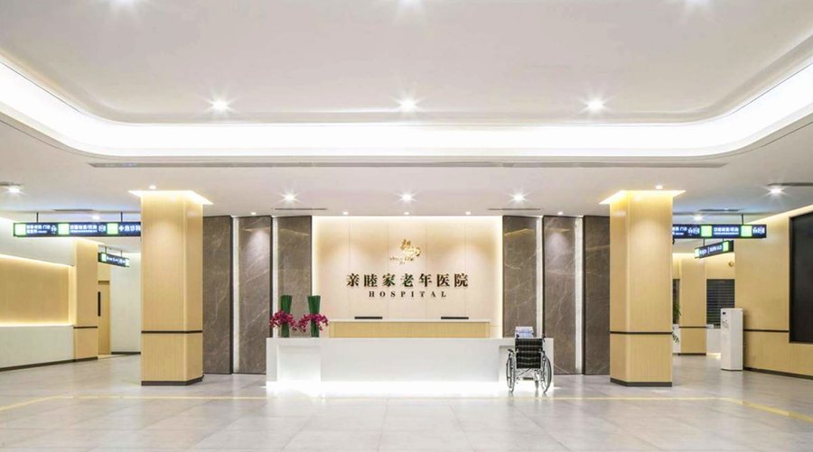 亲睦家·鹭湖长者社区:为生命末期长者提供有温度的临终关怀