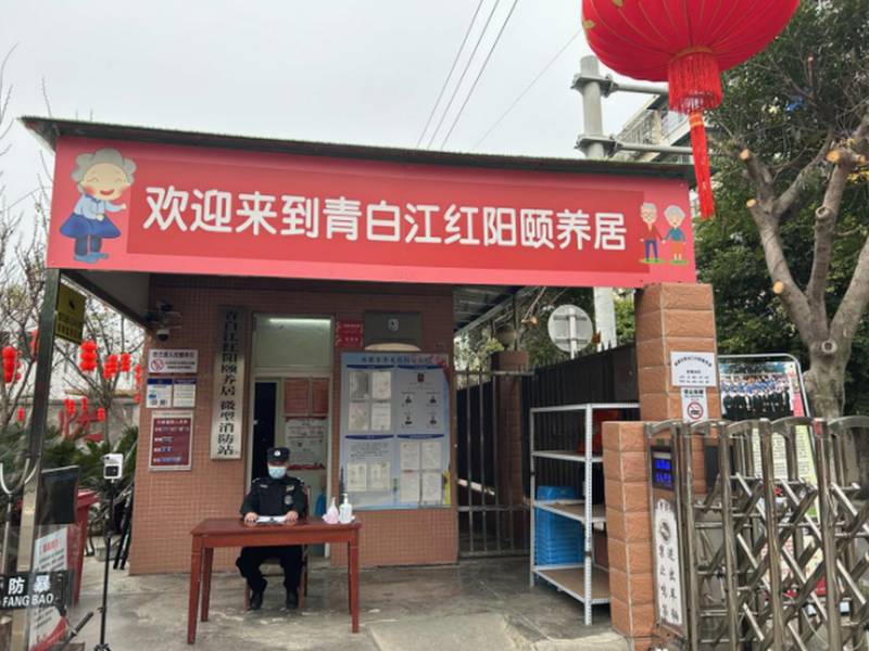 青白江公建民营养老适配参考:以红阳颐养居为例