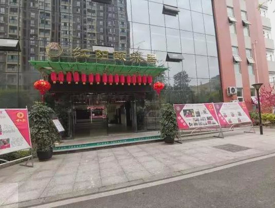 青白江红阳颐养居：安宁疗护服务指南