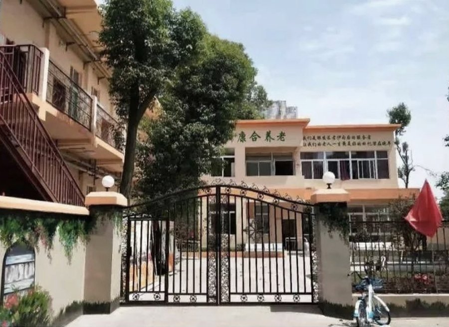 青白江区康合养护院:公建民营养老服务全景解读
