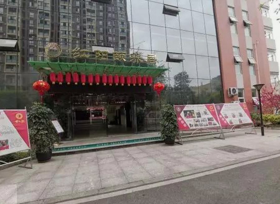 青白江区养老颐养怎么选:一份关于红阳颐养居的公开信息对照参考