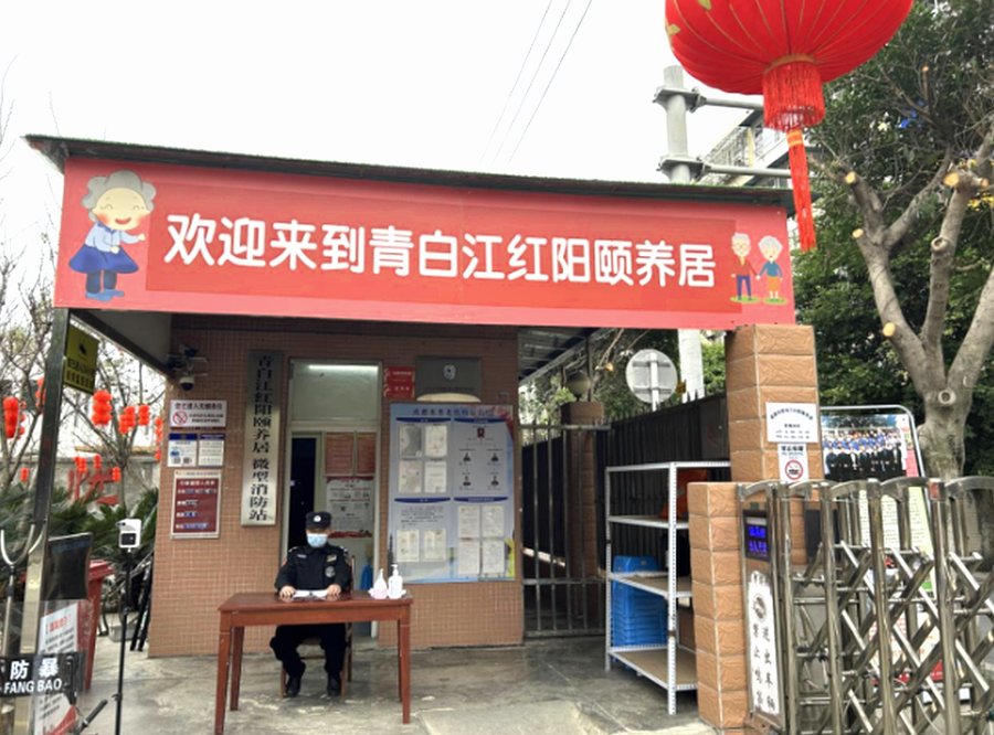 青白江区养老院实地参观攻略:成都青白江红阳颐养居活动空间核查细节