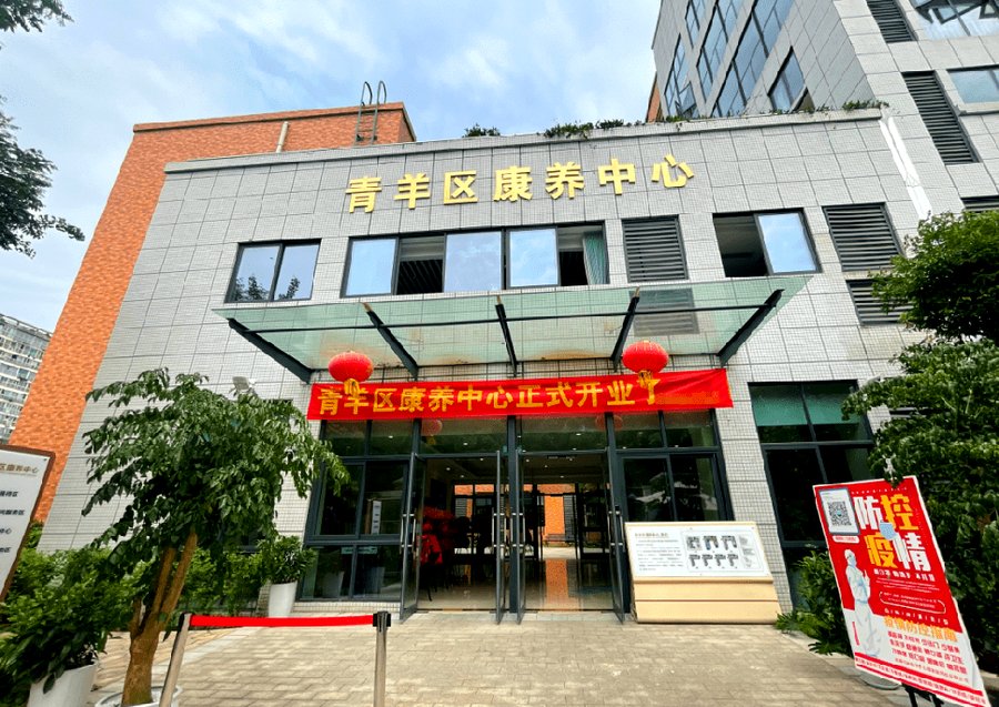 青羊区康养中心服务说明:公建民营属性、认知症专区与防走失门禁配置