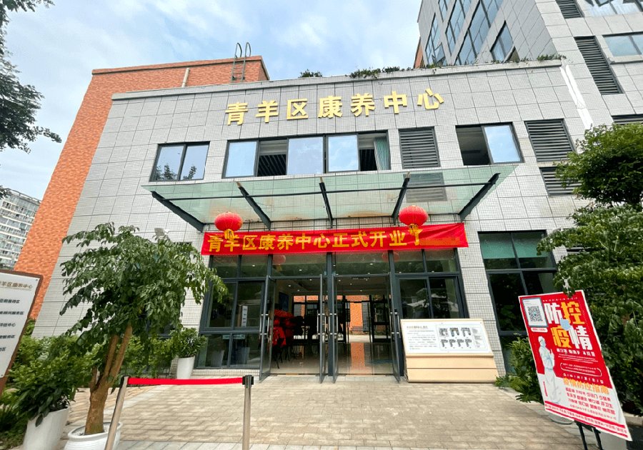 青羊区康养中心长护险与医保定点核查参考:查询渠道与现场核验清单