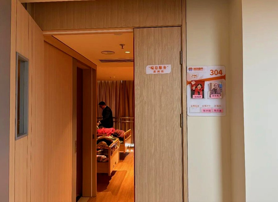 青羊区瑞吉养老服务中心轮椅长者设施适配情况参考指引