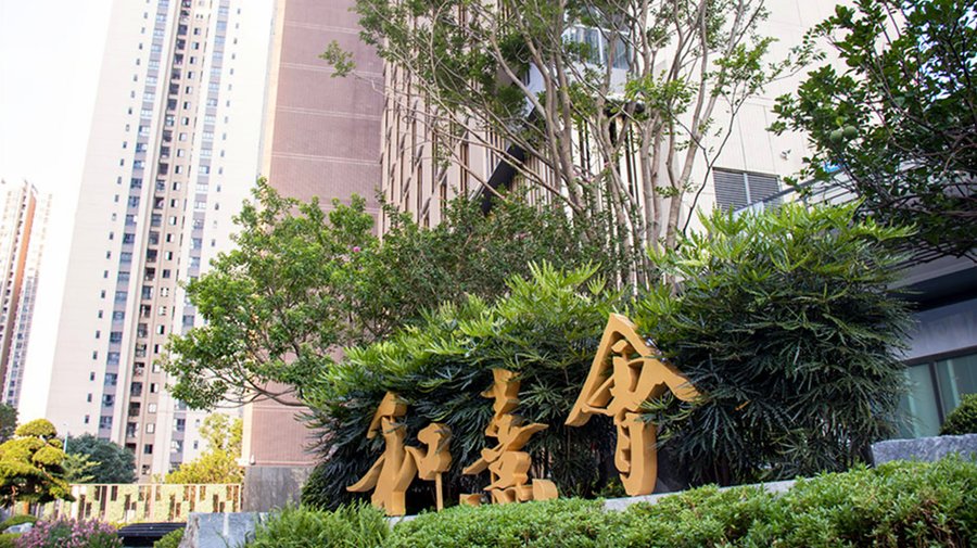 深度解析保利成都和熹会:金牛区环境与服务全维度评测报告